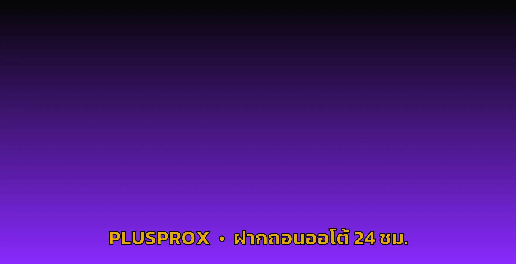 plusprox banner