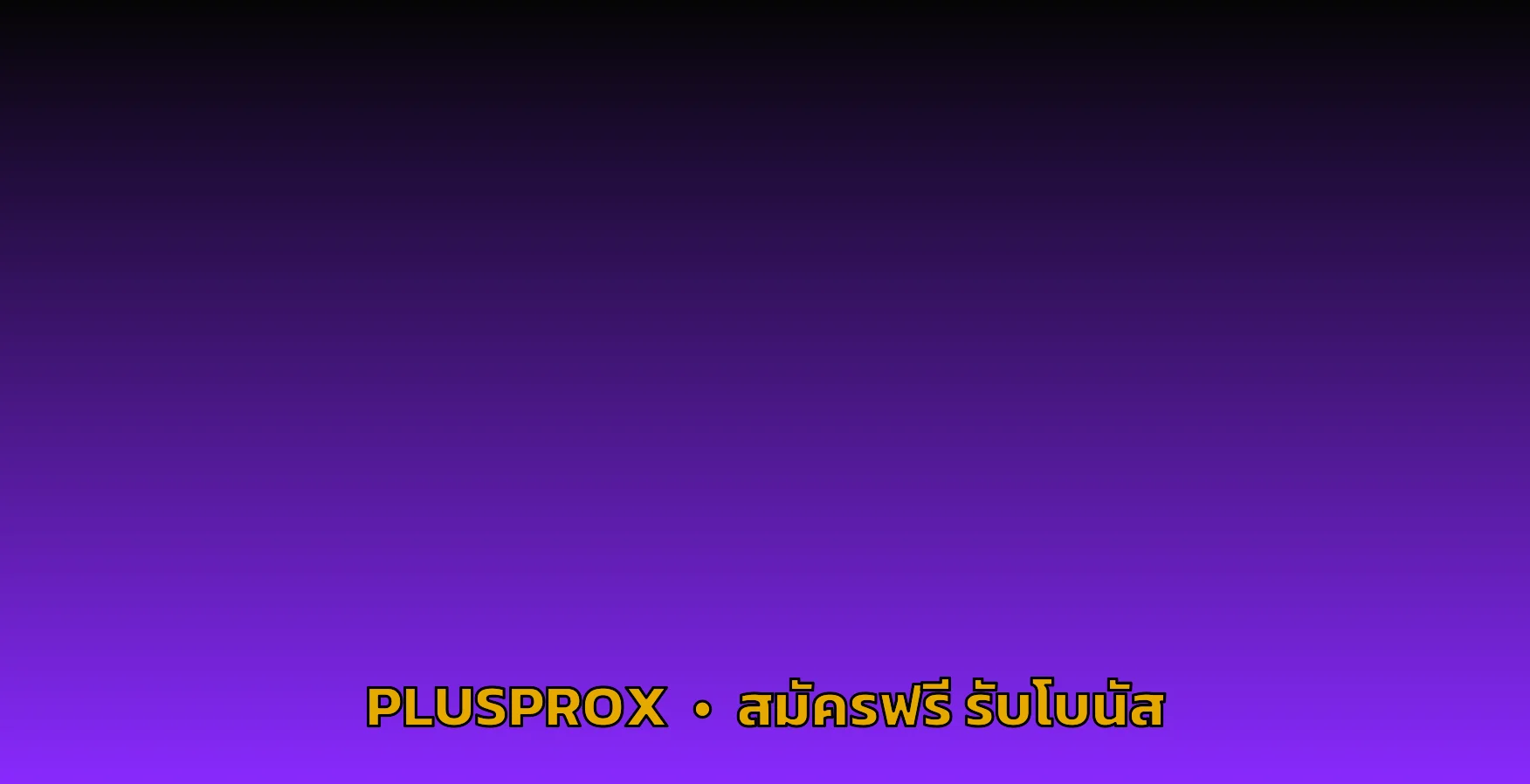 plusprox banner