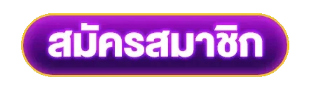 PLUSPROX ทางเข้าเล่นล่าสุด อัปเดตทุกวัน